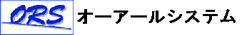 オーアールシステム(ORS) 愛媛県松山市の通販専門パソコンショップです。中古パソコン・ジャンクパソコンの販売や修理、PCパーツ・周辺機器・ホビー&トイ・フィギュア・おもちゃなどの販売を行っております。
